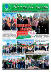 Газета № 5 (117) Май 2025