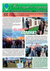 Газета № 6 (118) Чэрвень 2025