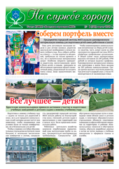 Газета № 8 (120) Жнівень 2025