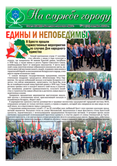 Газета № 9 (121) Верасень 2025