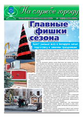 Газета № 11 (123) Лістапад 2025