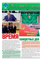 Газета № 12 (124) Снежань 2025