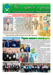 Газета № 03 (127) Сакавік 2026